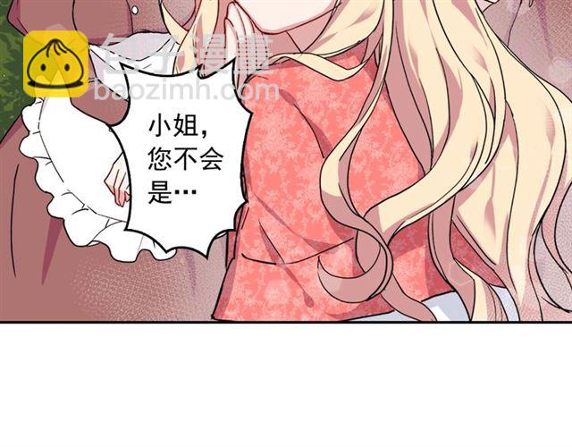 惡女的定義 - 第7話 艾琳的面具(1/3) - 6