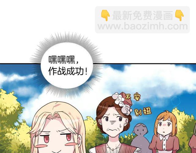 惡女的定義 - 第7話 艾琳的面具(1/3) - 8