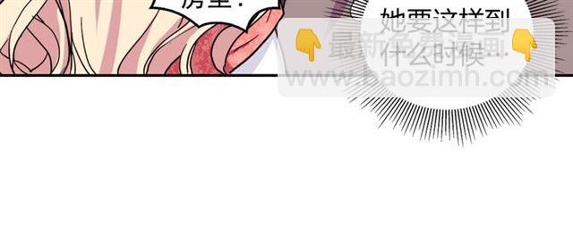 惡女的定義 - 第7話 艾琳的面具(1/3) - 7