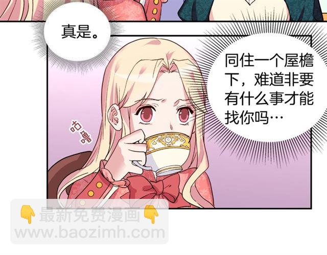 惡女的定義 - 第7話 艾琳的面具(1/3) - 6