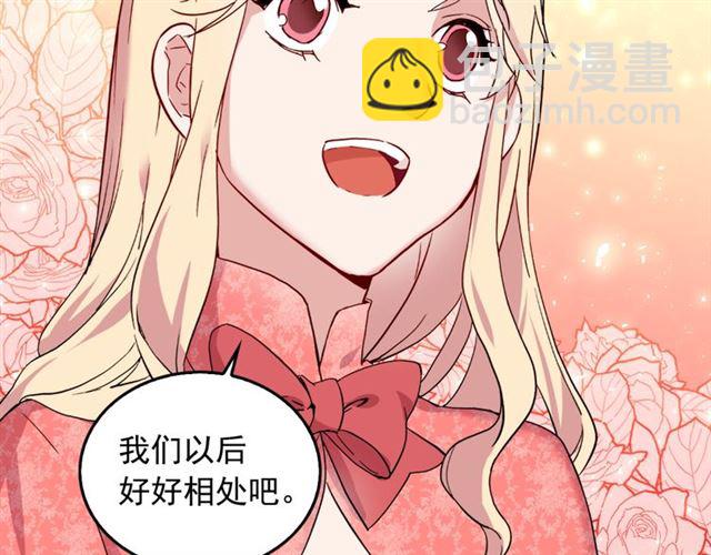 惡女的定義 - 第7話 艾琳的面具(1/3) - 8