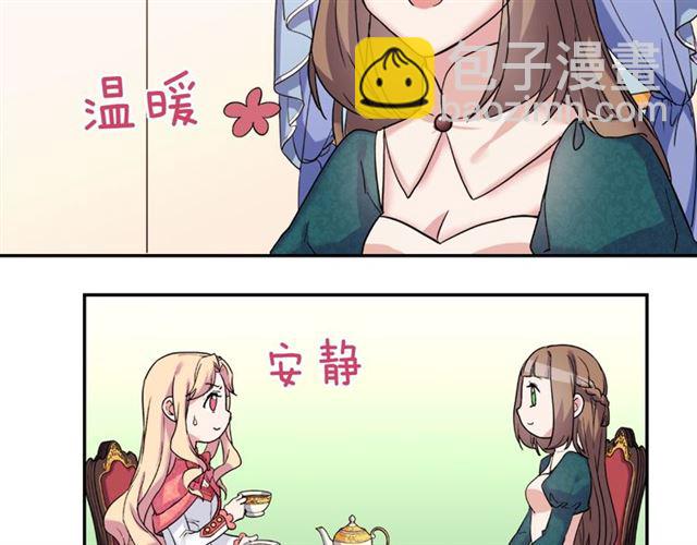 惡女的定義 - 第7話 艾琳的面具(2/3) - 5