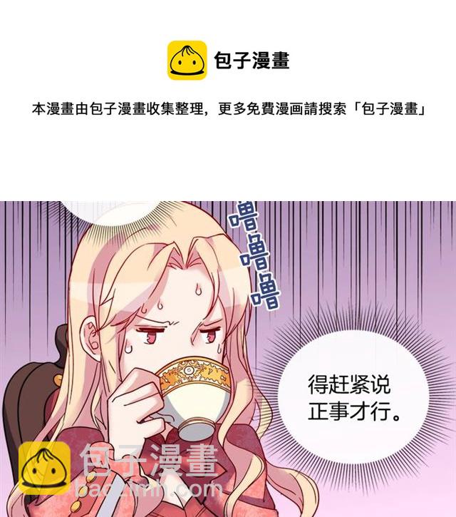 惡女的定義 - 第7話 艾琳的面具(2/3) - 7