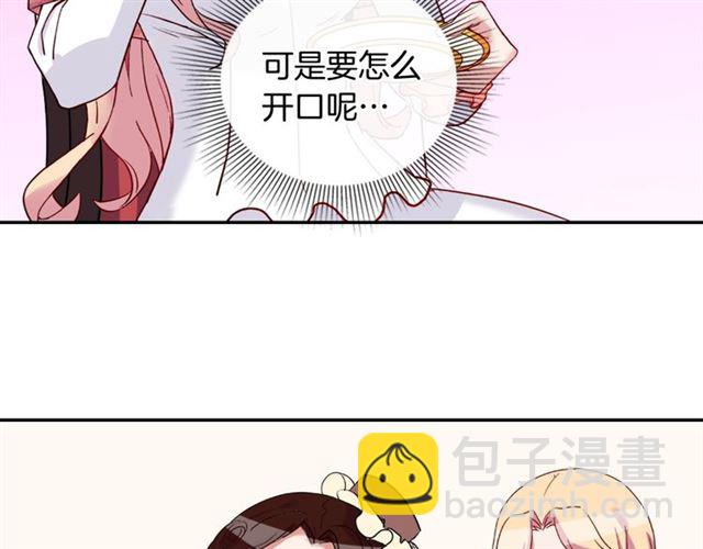 惡女的定義 - 第7話 艾琳的面具(2/3) - 8