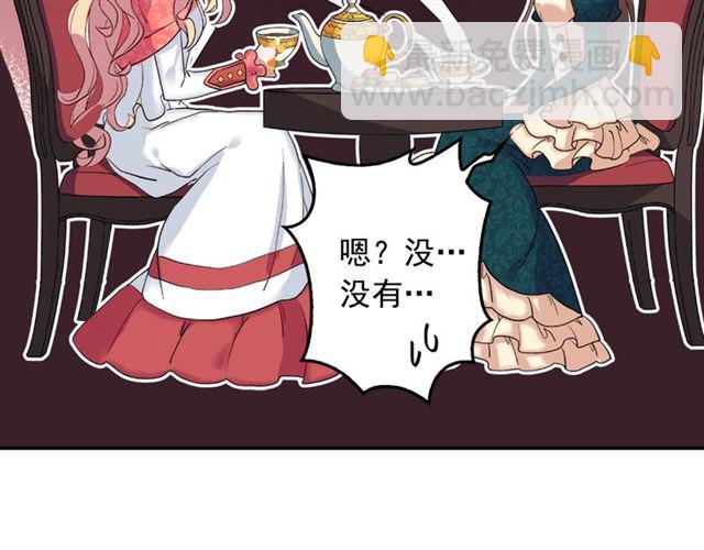 惡女的定義 - 第7話 艾琳的面具(2/3) - 4