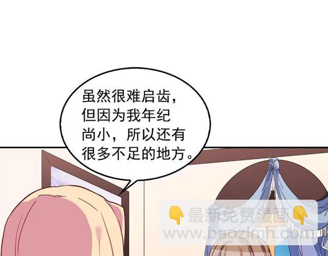 惡女的定義 - 第7話 艾琳的面具(2/3) - 6