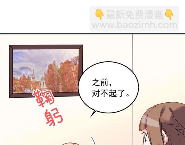 惡女的定義 - 第7話 艾琳的面具(2/3) - 8