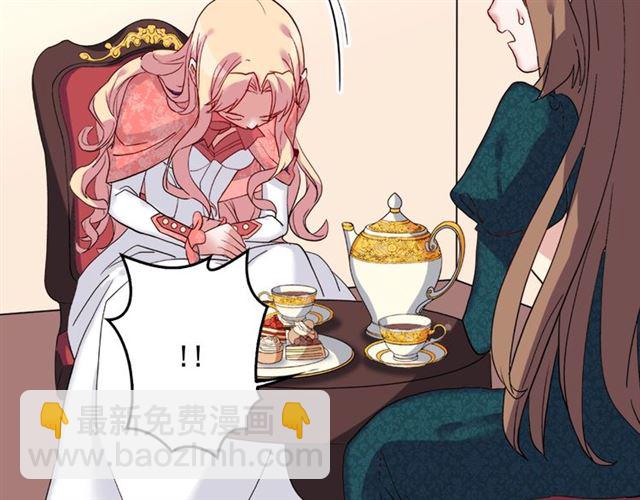 惡女的定義 - 第7話 艾琳的面具(2/3) - 1