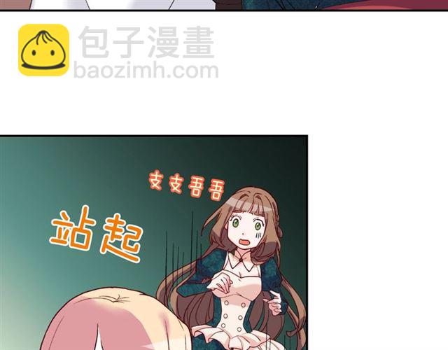 惡女的定義 - 第7話 艾琳的面具(2/3) - 2