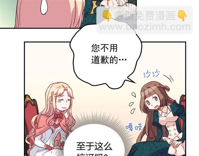 惡女的定義 - 第7話 艾琳的面具(2/3) - 3