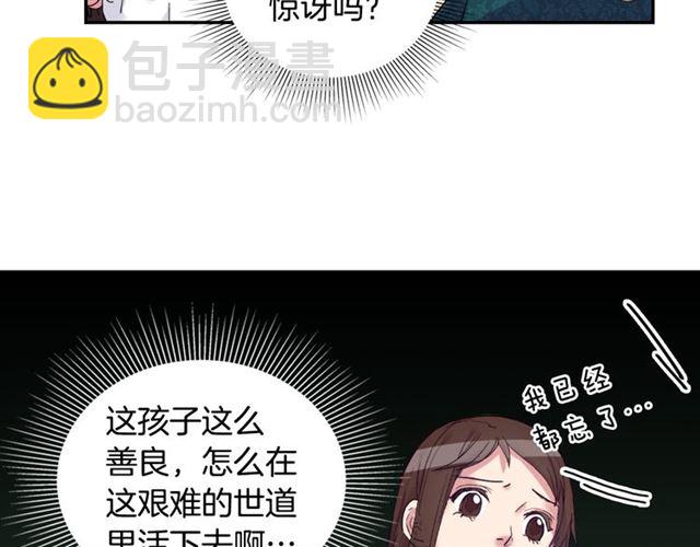 惡女的定義 - 第7話 艾琳的面具(2/3) - 4