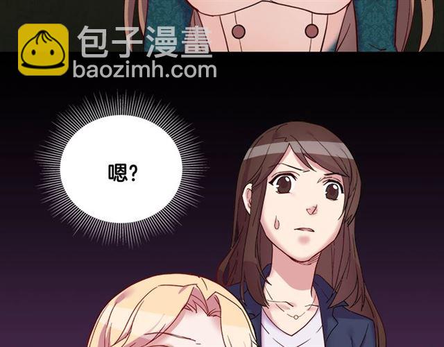 惡女的定義 - 第7話 艾琳的面具(2/3) - 1