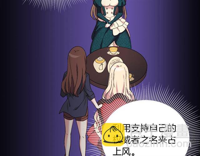 惡女的定義 - 第7話 艾琳的面具(2/3) - 4