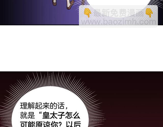 惡女的定義 - 第7話 艾琳的面具(2/3) - 5