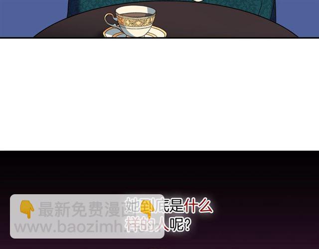 惡女的定義 - 第7話 艾琳的面具(2/3) - 2