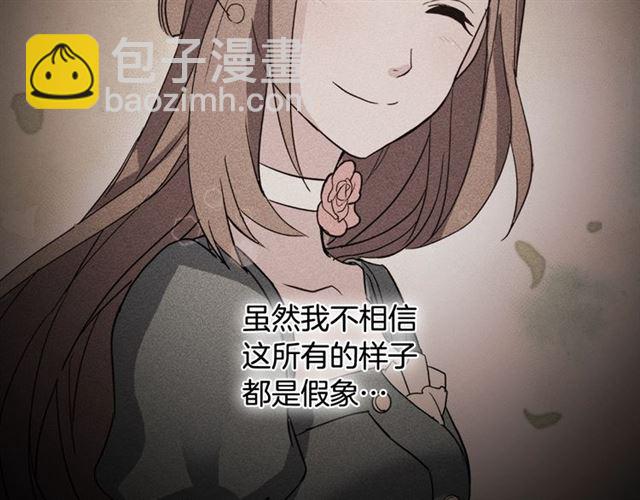 惡女的定義 - 第7話 艾琳的面具(2/3) - 3