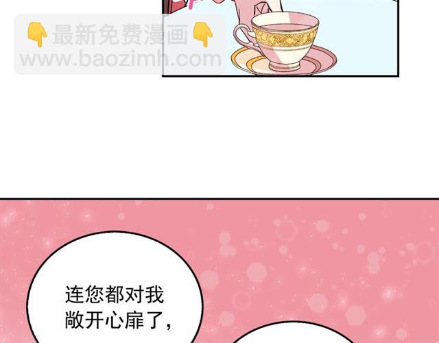 惡女的定義 - 第7話 艾琳的面具(2/3) - 6