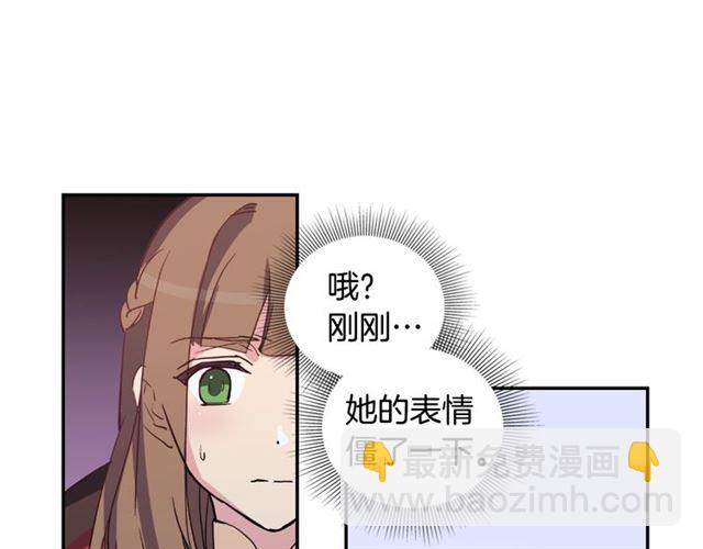 惡女的定義 - 第7話 艾琳的面具(2/3) - 3