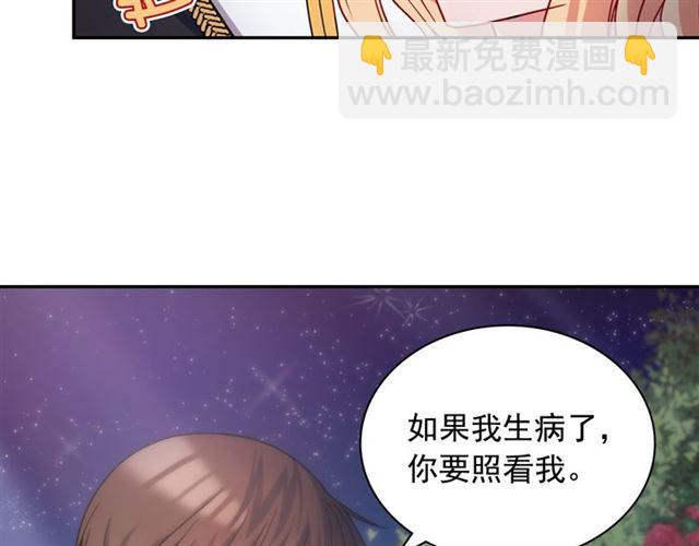 惡女的定義 - 第71話 牽手散步(3/4) - 4