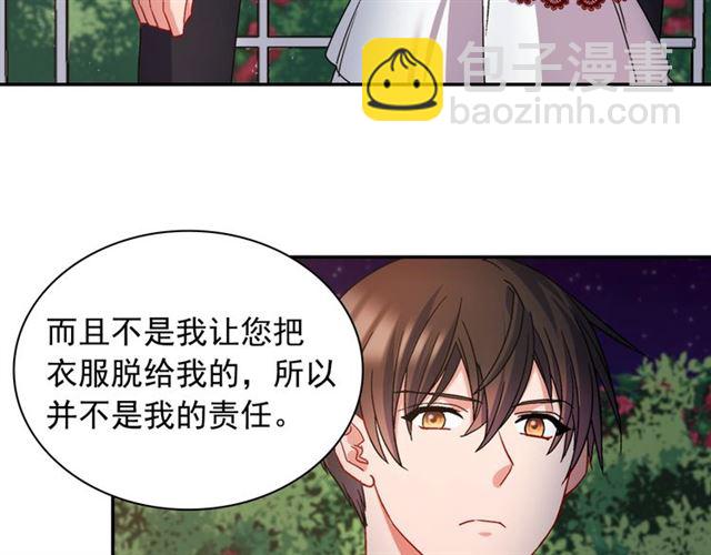 惡女的定義 - 第71話 牽手散步(3/4) - 6