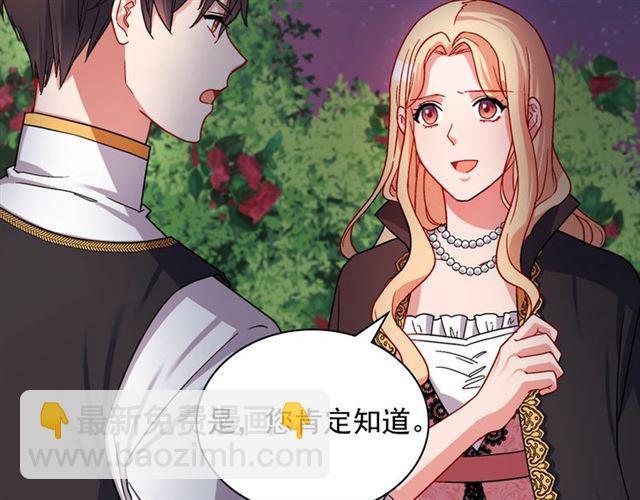 惡女的定義 - 第71話 牽手散步(3/4) - 1