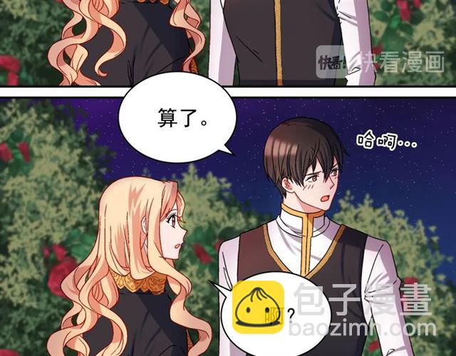 惡女的定義 - 第71話 牽手散步(3/4) - 6