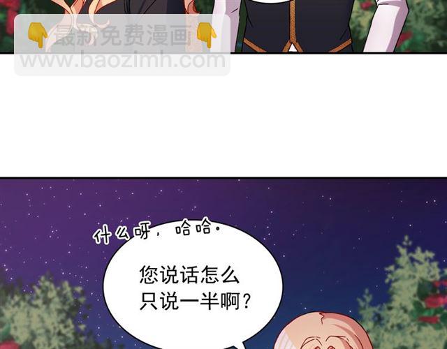 惡女的定義 - 第71話 牽手散步(3/4) - 7