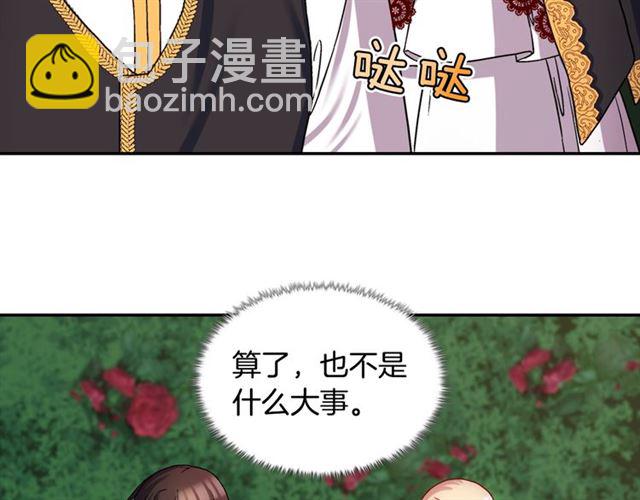 惡女的定義 - 第71話 牽手散步(3/4) - 1