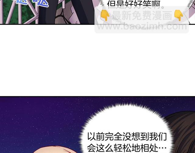 惡女的定義 - 第71話 牽手散步(3/4) - 3