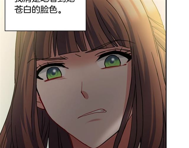 惡女的定義 - 第71話 牽手散步(3/4) - 3