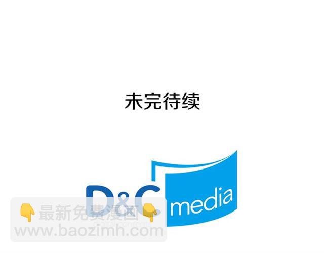 惡女的定義 - 第71話 牽手散步(3/4) - 7