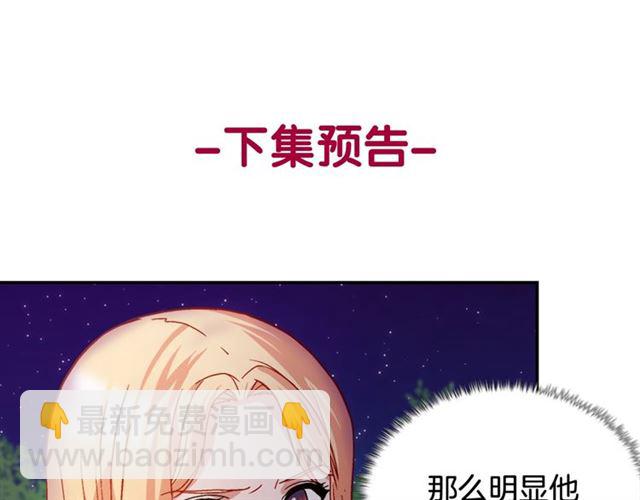 惡女的定義 - 第71話 牽手散步(3/4) - 1