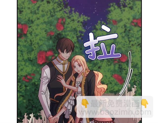 惡女的定義 - 第71話 牽手散步(3/4) - 4