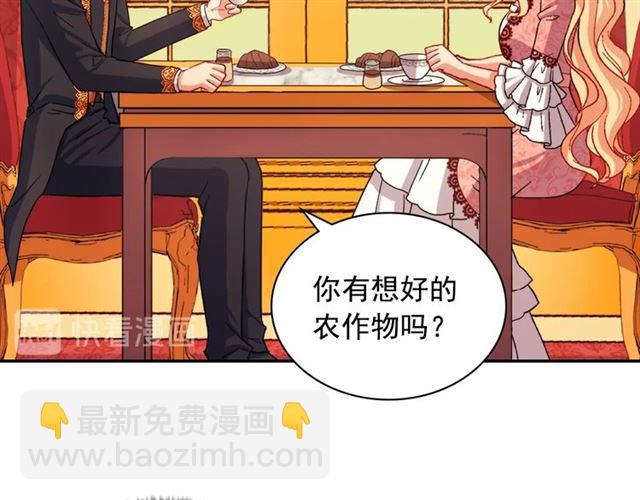 惡女的定義 - 第71話 牽手散步(1/4) - 7