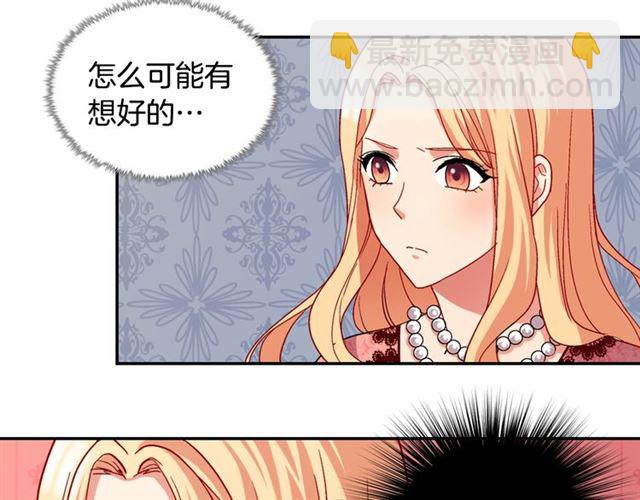 惡女的定義 - 第71話 牽手散步(1/4) - 8