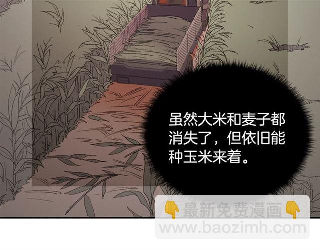 惡女的定義 - 第71話 牽手散步(1/4) - 3