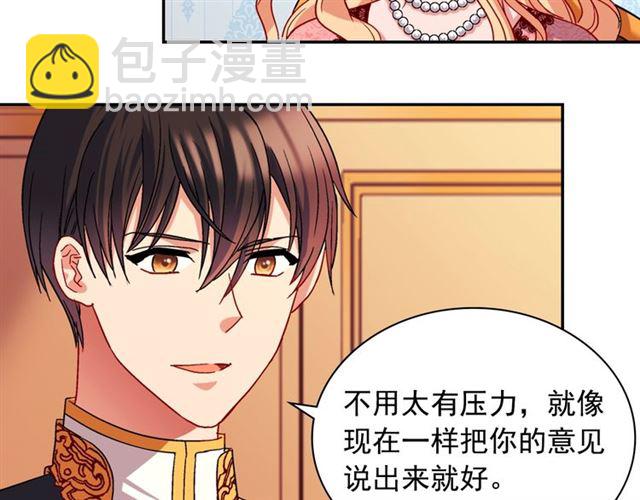 惡女的定義 - 第71話 牽手散步(1/4) - 6