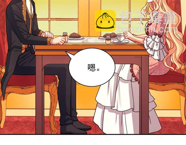 惡女的定義 - 第71話 牽手散步(1/4) - 5