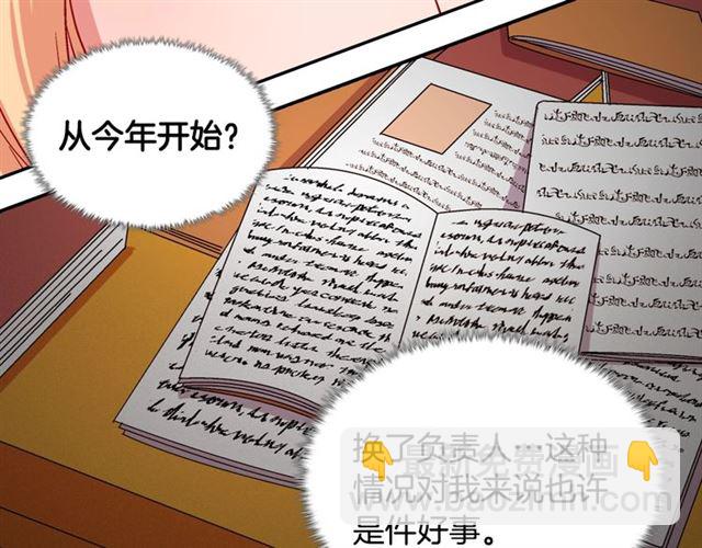 惡女的定義 - 第71話 牽手散步(1/4) - 4