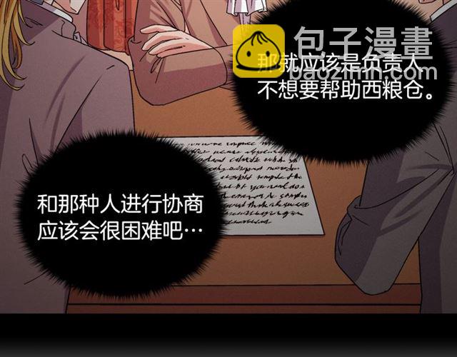 惡女的定義 - 第71話 牽手散步(1/4) - 1