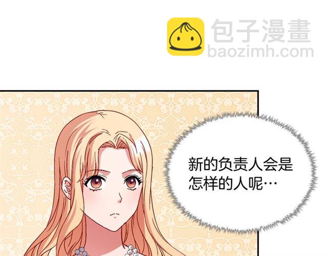 惡女的定義 - 第71話 牽手散步(2/4) - 5