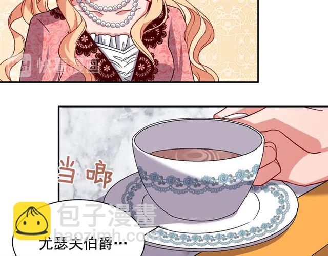 惡女的定義 - 第71話 牽手散步(2/4) - 6