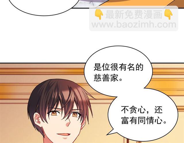 惡女的定義 - 第71話 牽手散步(2/4) - 7