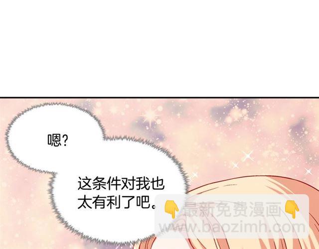 惡女的定義 - 第71話 牽手散步(2/4) - 1