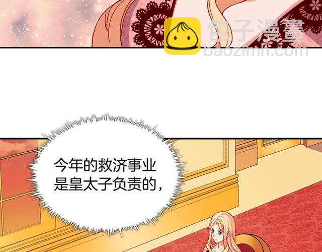 惡女的定義 - 第71話 牽手散步(2/4) - 3