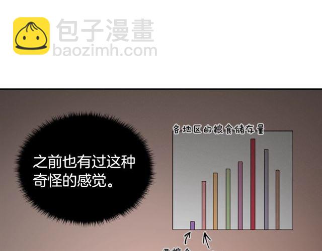 惡女的定義 - 第71話 牽手散步(2/4) - 6