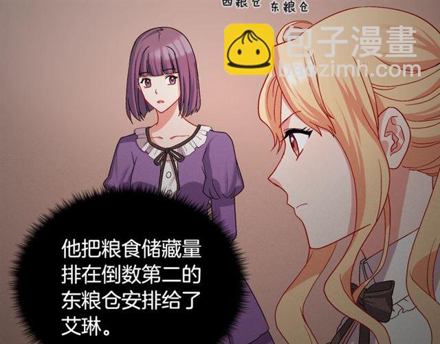 惡女的定義 - 第71話 牽手散步(2/4) - 7