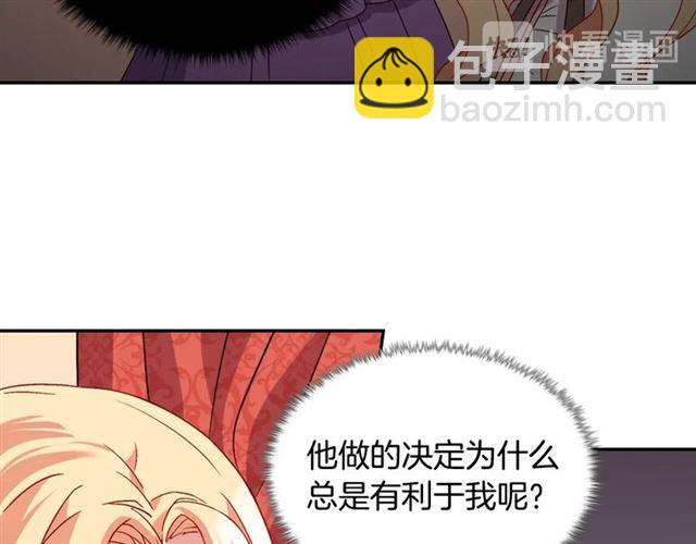 惡女的定義 - 第71話 牽手散步(2/4) - 8