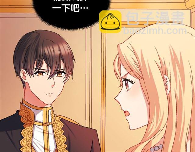 惡女的定義 - 第71話 牽手散步(2/4) - 3