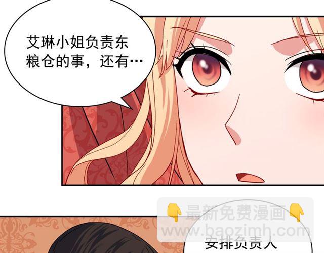 惡女的定義 - 第71話 牽手散步(2/4) - 5